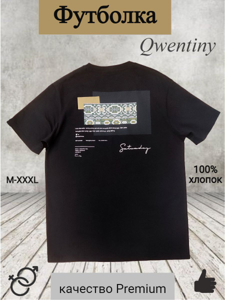 Футболка Qwentiny, размер 52, цвет черный сапфир, 100% хлопок - купить ...