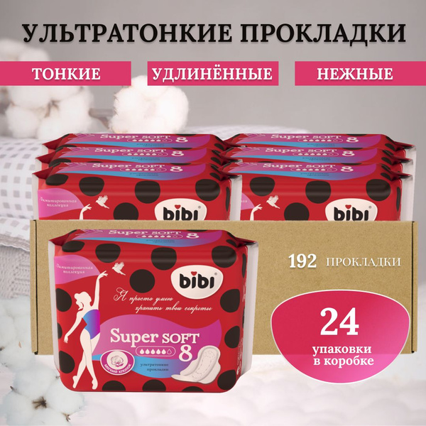 bibi Прокладки женские 8 шт - купить с доставкой по выгодным ценам в ...