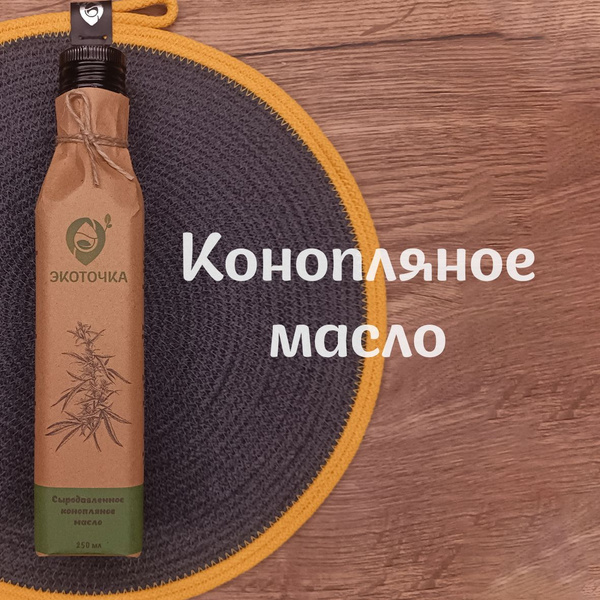 Сыродавленное конопляное масло - 250 мл - купить с доставкой по ...