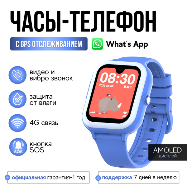 Купить смарт-часы Wonlex / Детские часы-телефон с GPS, видеозвонком ...