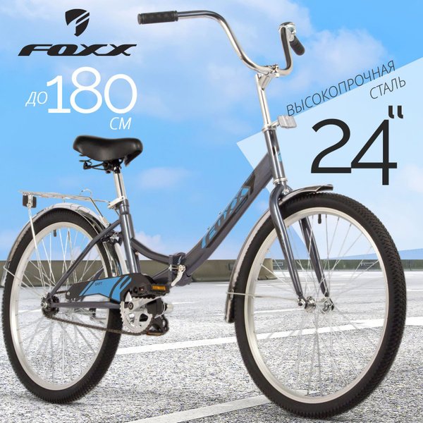 Велосипед взрослый складной 24" FOXX SHIFT серый на рост 135-180 см ...