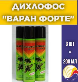 Дихлофос Варан Форте универсальный от всех видов насекомых - тараканов ...
