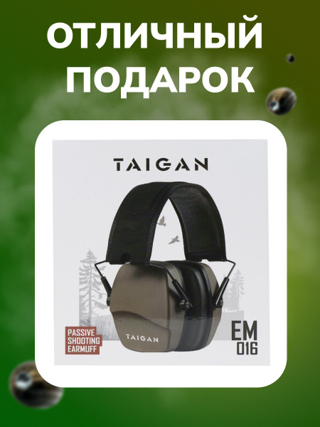 Наушники пассивные для стрельбы Taigan EM016 Black - купить с доставкой ...