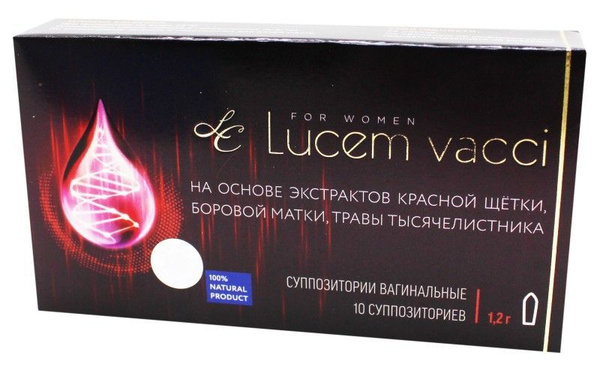Свечи для женщин Lucem Vacci Сашера-Мед 10 суппозитории - купить с ...