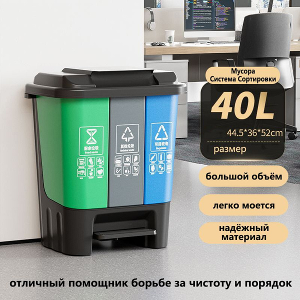 Контейнер для раздельного сбора мусора, 1 шт, зеленый, серый купить по ...