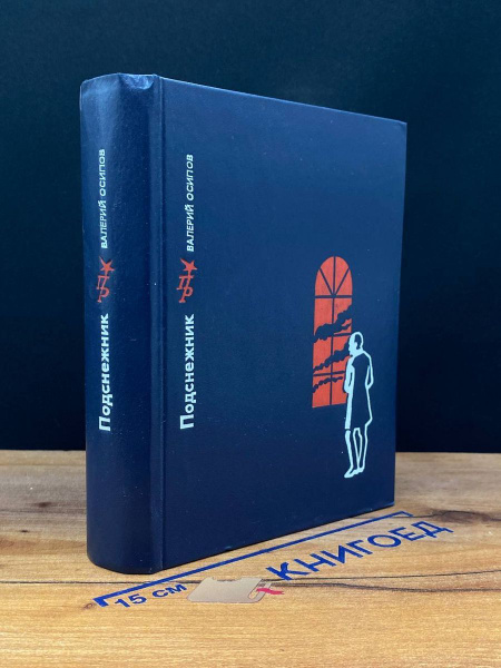 Подснежник - купить с доставкой по выгодным ценам в интернет-магазине ...