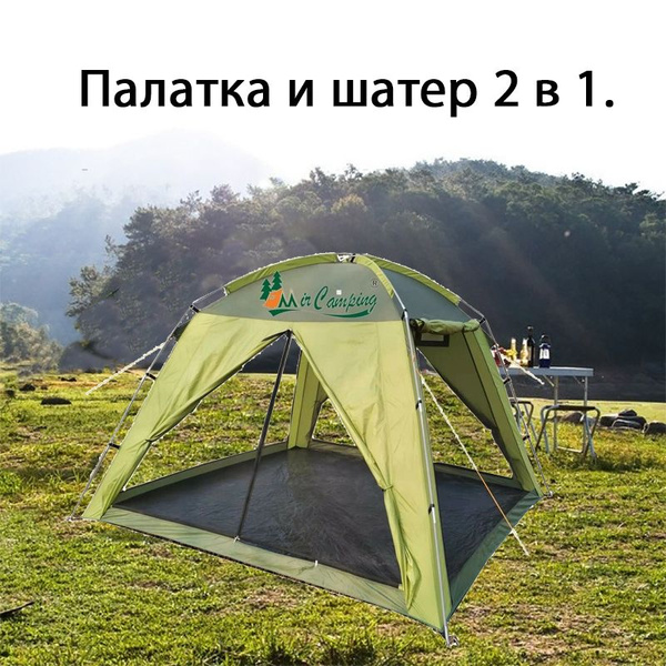 Палатка 4-местная MirCamping палатка туристическая 4 местная ...