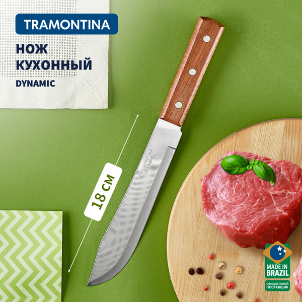 Купить Нож кухонный Tramontina Dynamic для овощей, фруктов и мяса ...