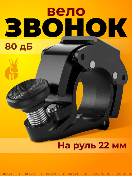 Велосипедный звонок механический на беговел самокат детский - купить с ...