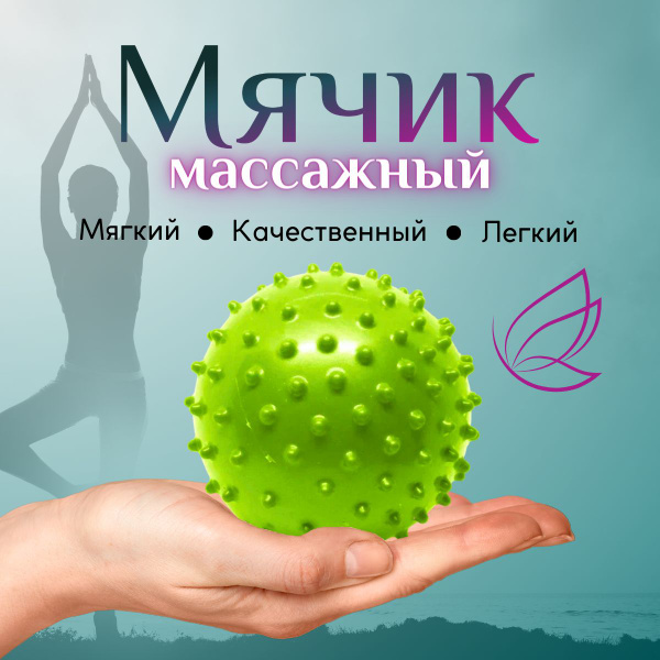 Мяч для спины с шипами. Мягкий массажный мячик для МФР, регулируемый ...