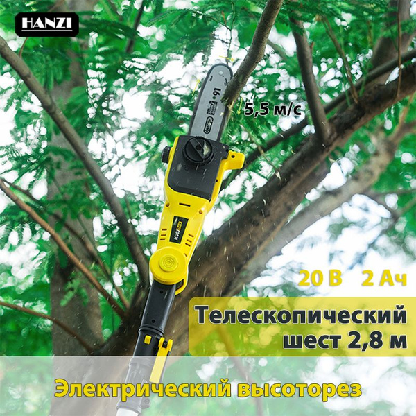 Электрическая цепная пила, электрический высоторез, телескопическим ...