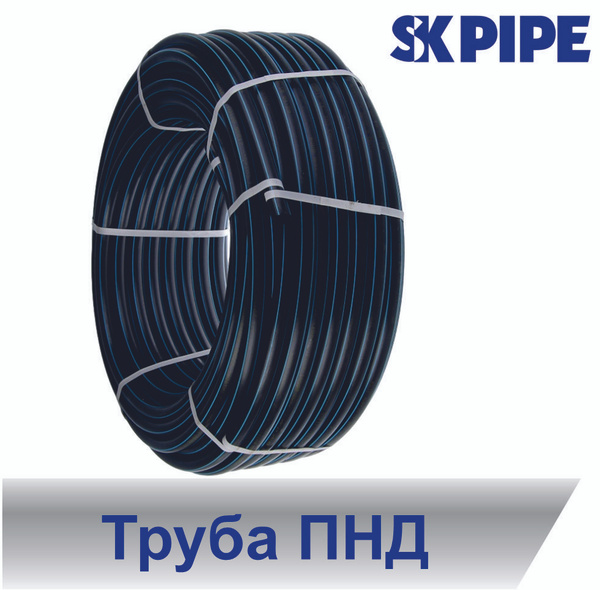 Труба ПНД 50мм водопроводная питьевая SDR17 ПЭ100, бухта 100м SK PIPE ...