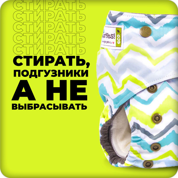 Многоразовые непромокаемые подгузники трусики GlorYes! для ...