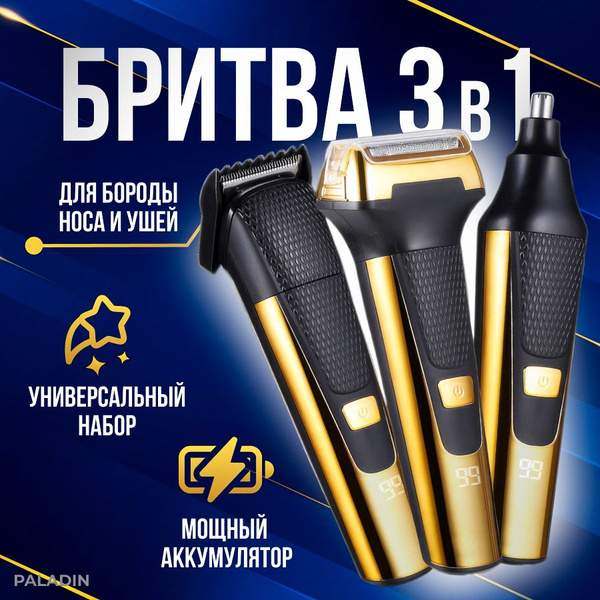 Характеристики Триммер для стрижки волос, бороды и усов, для носа и ...