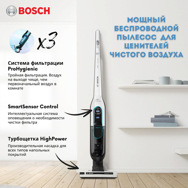 Премиальный пылесос вертикальный беспроводной Bosch BCH86HYG1 - купить ...