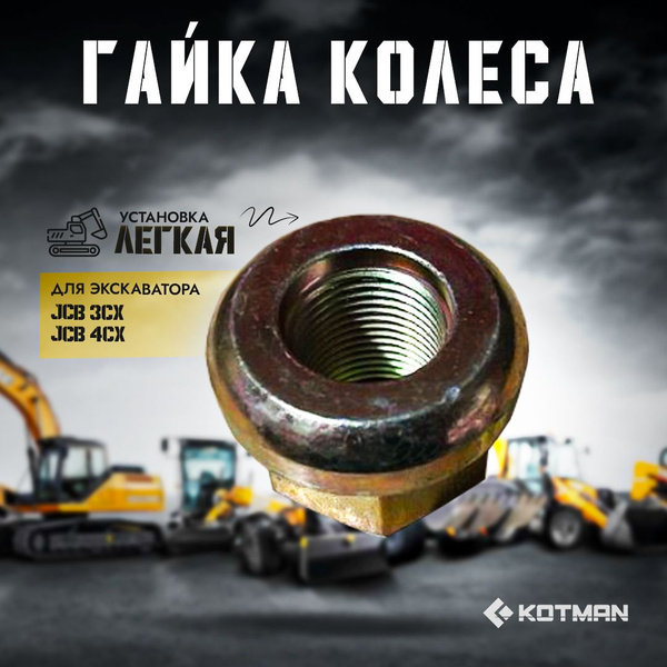 Гайка колесная, 1 шт. купить по выгодной цене в интернет-магазине OZON ...