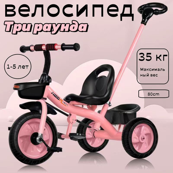 Беговел купить на OZON по низкой цене (1741733446)