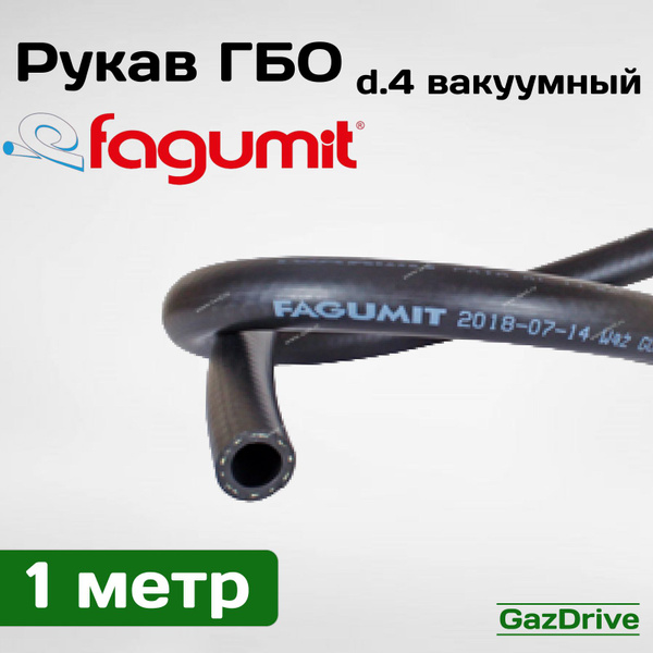 Рукав d.4 вакуумный Fagumit - 1 метр - Fagumit арт. 0000000728 - купить ...