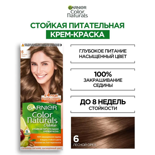 Garnier крем-краска для волос Color Naturals, 6 лесной орех - купить с ...