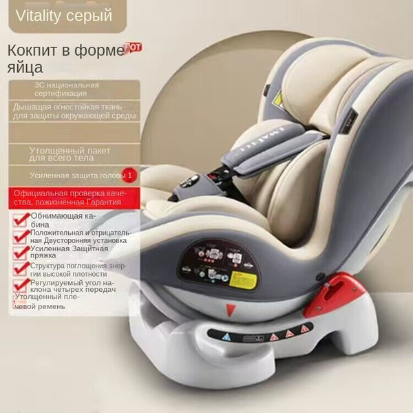 Автокресло детское, растущее, поворотное, 0-36 кг, до 4 лет. - купить с ...