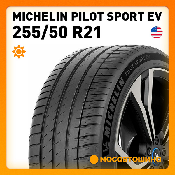 Шины для легковых автомобилей MICHELIN 255/50 21 Лето Нешипованные ...