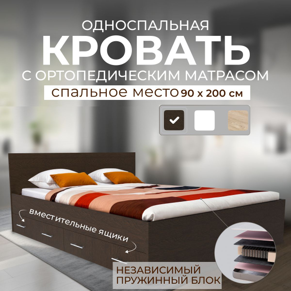Односпальная кровать Амелина с ящиками с матрасом - купить по выгодной ...