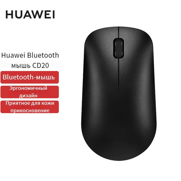 New HUAWEI AF30 wireless bluetooth Mouse Optical Silent Mouse Supports TOG eBay