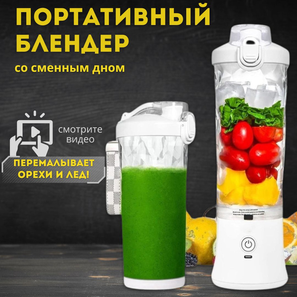 Блендер НЕЯР для смузи и коктейлей купить по низкой цене с доставкой в ...
