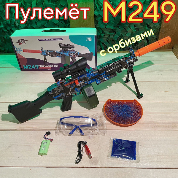 Снайперская винтовка пулемёт с орбизами на аккумуляторе. Орбибольный ...