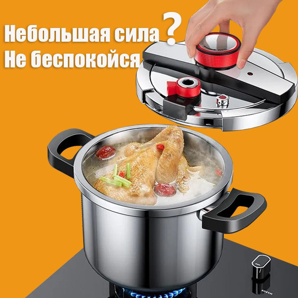 Скороварка "ylg", Нержавеющая сталь, 8 л - купить с доставкой по ...