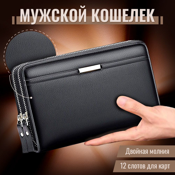 Портмоне мужское из натуральной кожи / кожаный кошелек / мужской клатч ...