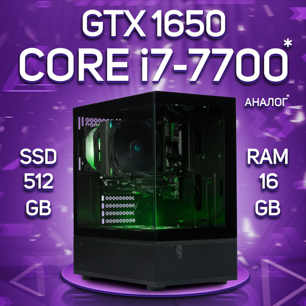 Купить компьютер Комповой Intel Core i7-7700 / AMD Radeon RX 570 (8 Гб ...