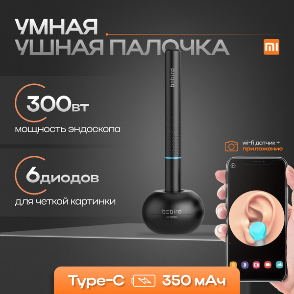 Умная ушная палочка Xiaomi Bebird M9 Pro Black купить на OZON по низкой ...