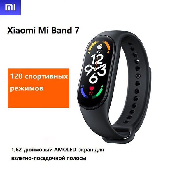 Xiaomi Спортивные часы Mi Band 7, цвет черный - купить с доставкой по ...