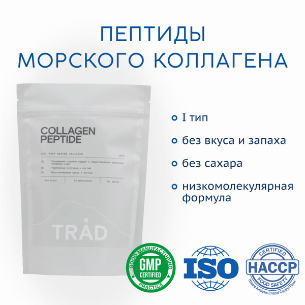 Пептиды морского коллагена порошок для суставов 150 гр - купить с ...