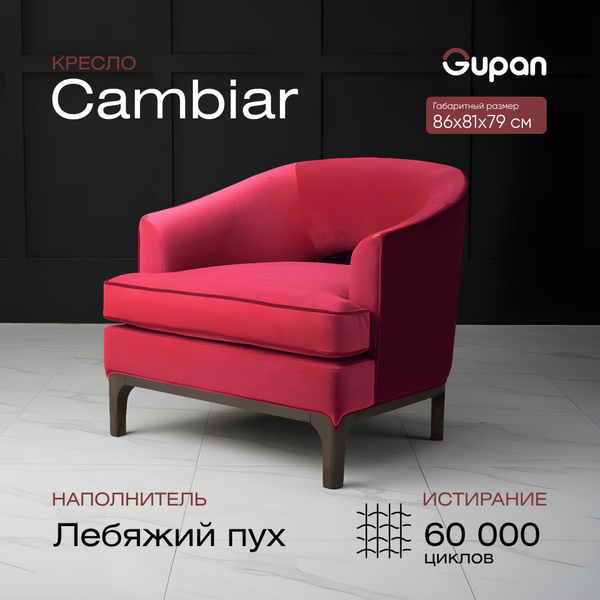 Кресло интерьерное мягкое кресла, на балкон, в гостинную, кресто стул ...