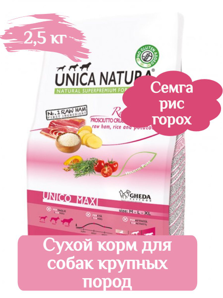Корм Unica Natura для собак крупных пород сёмга, рис, горох 2,5 кг ...