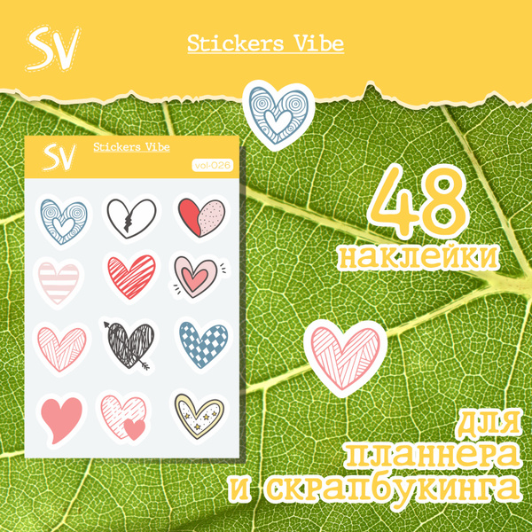 Набор наклеек-стикеров "Сердечки" для скрапбукинга. Stickers Vibe; 48 ...
