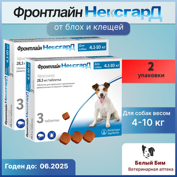 Вопросы и ответы о Фронтлайн НексгарД (M) для собак 4,1-10 кг ...