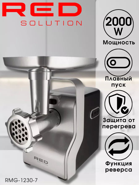Мясорубка электрическая RED RMG-1230-7 купить на OZON по низкой цене ...