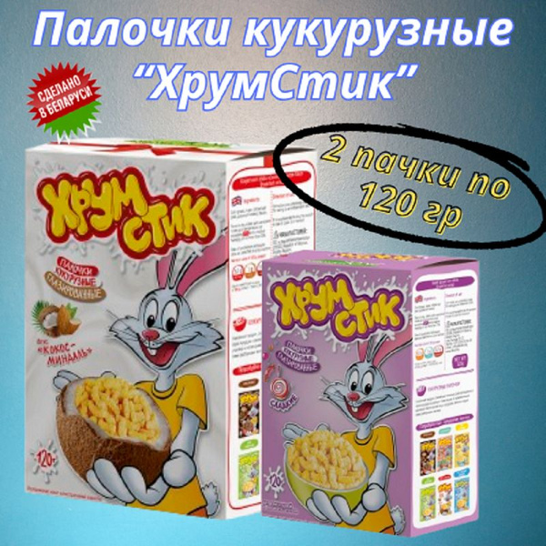 Палочки кукурузные глазированные "Хрумстик" вкусы сладкие и кокос ...
