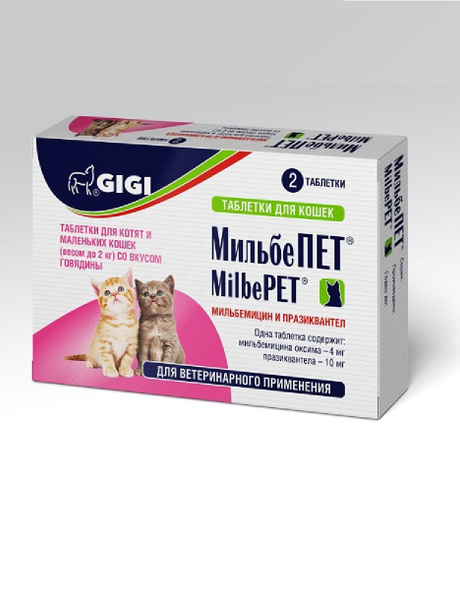 GIGI МильбеПЕТ 10мг для котят и молодых кошек до 2 кг, таблетки № 2 ...
