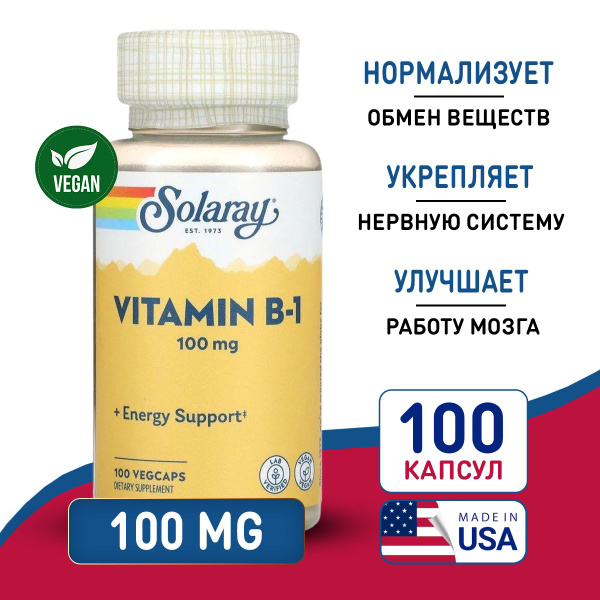 Витамин В1 Тиамин 100 мг 100 vegcaps, Solaray Vitamin B1, Для нервов ...