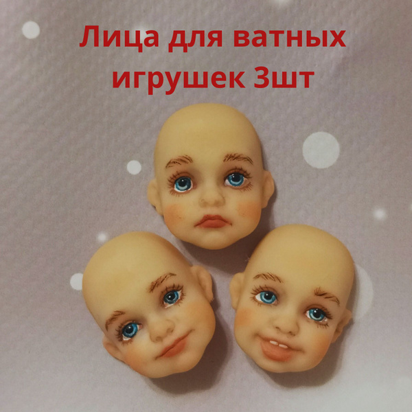 Готовые лица для ватной игрушки купить на OZON по низкой цене (1563737421)