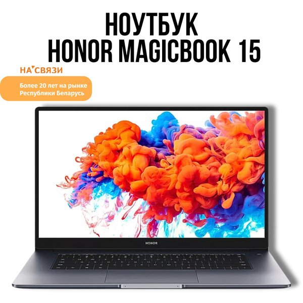 Характеристики Honor Ноутбук HONOR MagicBook 15 2021 BMH-WFQ9HN ...