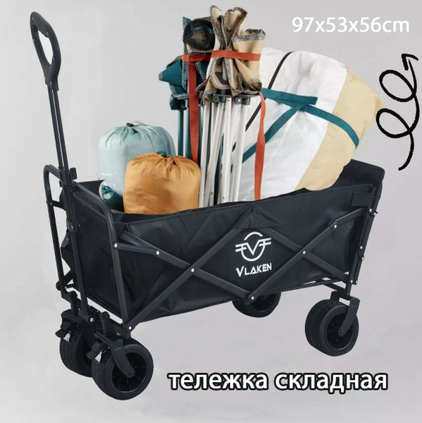 Прочие туристические аксессуары Vlaken Тележка туристическая складная ...