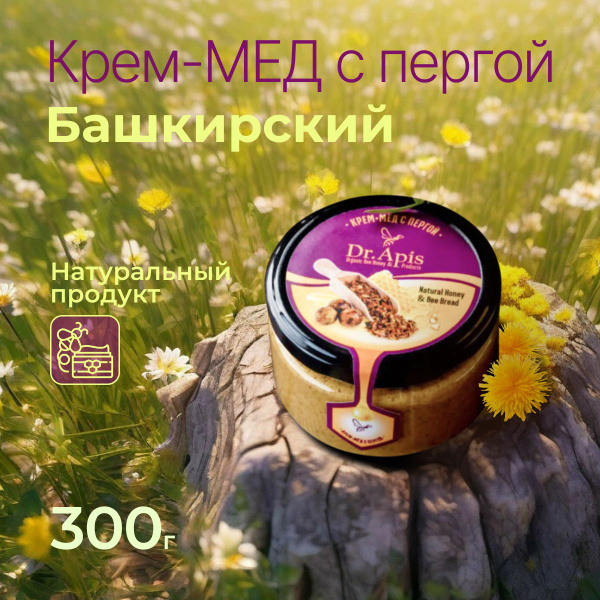 Крем-мед с пергой 300 гр., мёд натуральный башкирский - купить с ...
