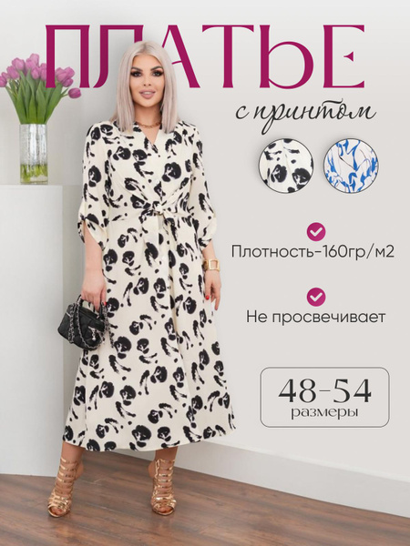 Платье женское летнее больших размеров длинное Танцы, Женский, На любой ...