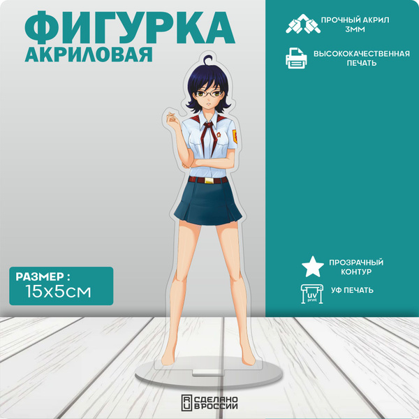 Акриловая фигурка Бесконечное лето Женя - купить с доставкой по ...