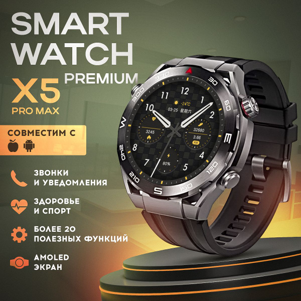 Купить смарт-часы ElectroX X5 Pro Max, экран 1.9" - купить по низким ...